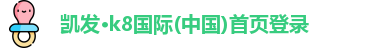 凯发